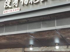 -没牙伯花生汤店(老药洲店)