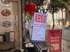 -雨田饭店(华兴东街店)