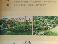 -柳侯公园