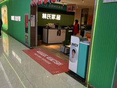 -集美家居城(定慧桥店)