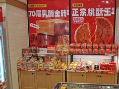 -味多美蛋糕(大红门店)