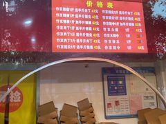 -阿捡忭京炸鸡(长沙韭菜园总店)
