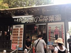 -日月潭