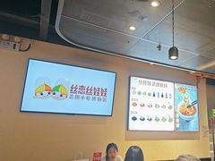 -丝恋丝娃娃(逸天城国贸店)