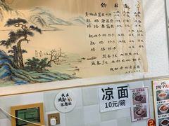 -老街杂酱面(东升街店)