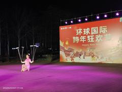 -大明幻境第一城