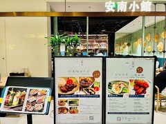-安南小馆(华润城万象天地店)