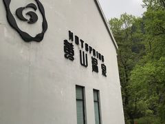-黄山温泉国际旅游度假区