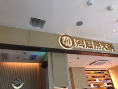 门面-海底捞火锅(龙湖金沙天街店)