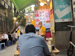 -陈添記·祖傳爽鱼皮·西关老字号(广州首店)