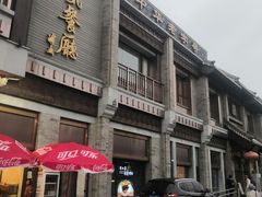 -马凯餐厅(地安门店)