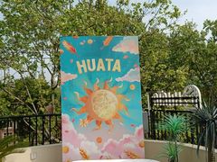 -HUATA 'Holiday Plan 花榻
