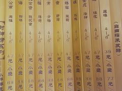 -长亭酒肆.武夷菜(鼓楼后海店)