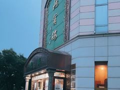 -鸿宾楼(展览馆路店)