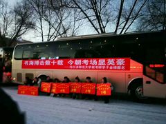 -哈尔滨师范大学(松北校区)