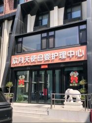 -欣月天使月子中心(西城店)