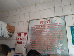-上岗面茶
