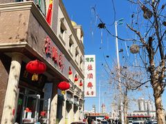 -芦庄子桂顺斋(和平路总店)