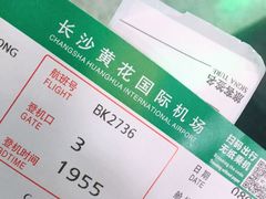 -长沙黄花国际机场-T1航站楼