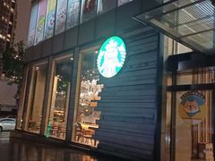 -星巴克臻选(湖滨道店)