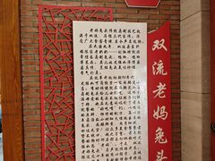 -双流老妈兔头(总店)