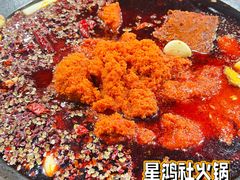 -星鸿社重庆老火锅