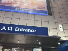 -山姆会员商店(上海浦东店)