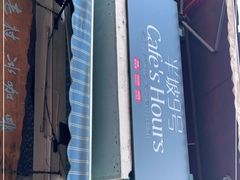 -半坡九号老挝冰咖啡