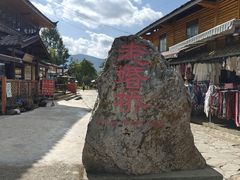 -泸沽湖国家级风景名胜区走婚桥