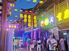 -鸿恩陶然大观园
