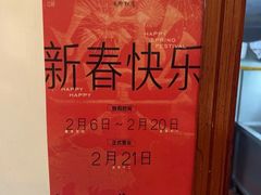 -永乐饭店