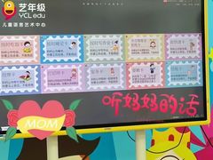 -艺年级儿童语言艺术中心(冉家坝爱融荟城店)