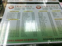 菜单-义顺牛奶公司