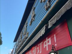 -玉溪清真饭店(前兴路店)