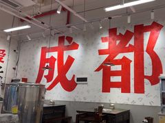 -冯校长老火锅(深圳福田店)