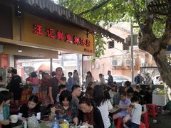 -汪记鲜鱼糊汤粉(沈阳路总店)