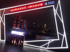 -埠口精酿夜景餐酒吧· BREWPORT BISTRO(长嘉汇重庆之眼店)