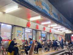-海浪食店(湖滨中路店)
