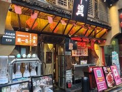 -串盟烧烤·长沙美食地标(星沙店)