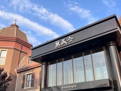 -万盛合(渔人码头店)