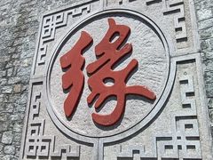 -天津盘山风景名胜区