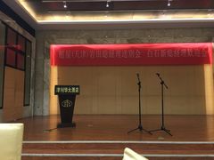 -天津津利华酒店