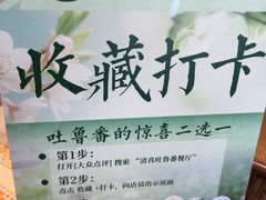 -清真吐鲁番餐厅(牛街店)