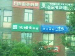 -嘉和一品(蓝堡店)