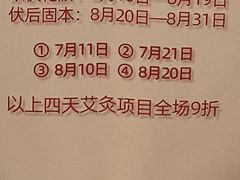-裕和堂中医推拿艾灸(太古汇臻品店)