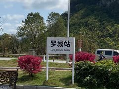 -罗城仫佬族博物馆