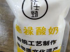 -德禄酸奶(莫家街店)