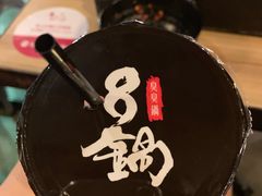 -8锅臭臭锅(金巴利道店)