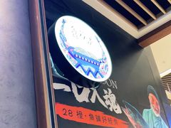 -鑫花溪牛肉米粉(苏州中心店)