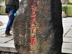 -清源山风景区